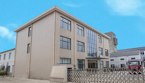 無錫市快(kuai)樂包裝制品(pin)有限公司